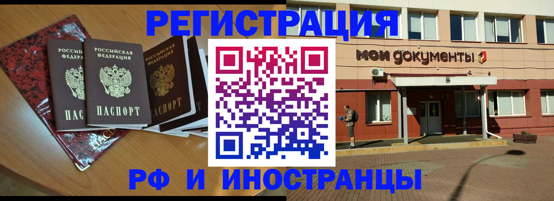 где прописаться в Липецке