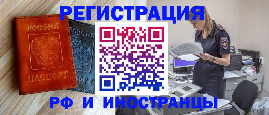 прописка для военкомата в Липецке