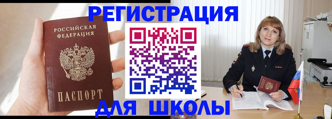 прописка для военкомата в Липецке