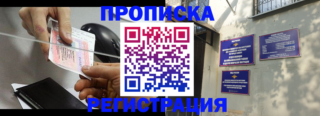 прописка регистрация в Липецке