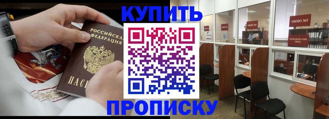 прописка иностранных граждан в Липецке