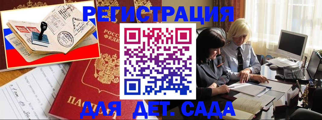 временная регистрация законно в Липецке